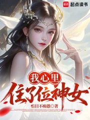 A goddess dwells in my heart.