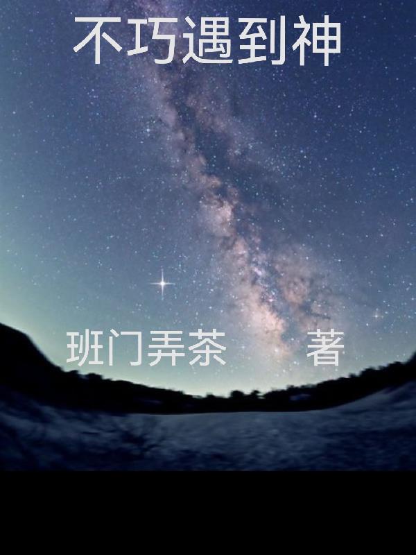 Encounter God by chance