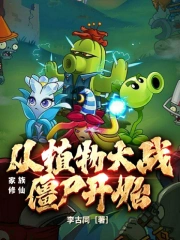 Family Cultivation: Start with Plants vs. Zombies
