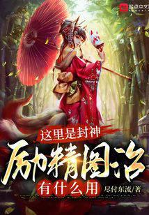 This is Fengshen, what's the use of hard work